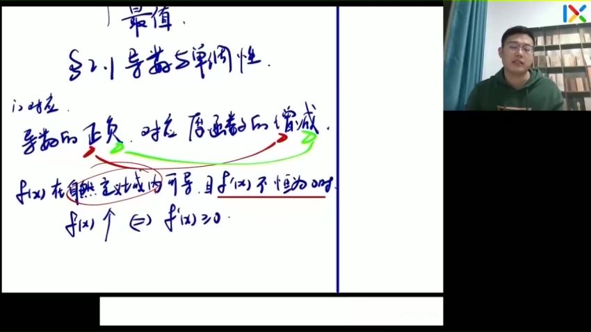 2023高二乐学数学王嘉庆全年班，网盘下载(18.42G)