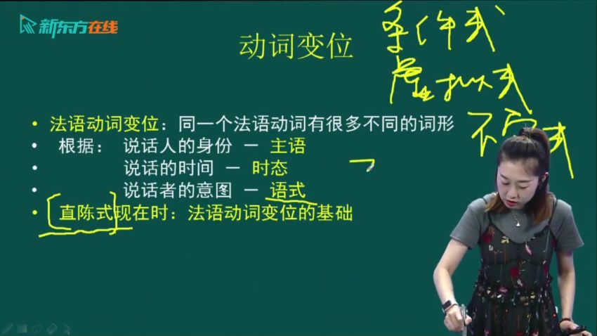 法语：0-B2法语零基础直达中高进阶（2021xdf），网盘下载(9.81G)