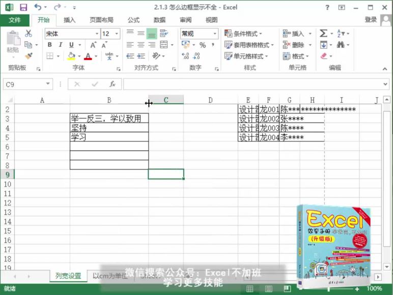 跟卢子学Excel终身VIP网盘下载(16.08G)