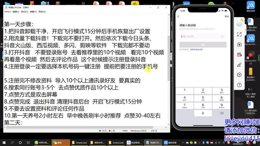 抖音小程序赚钱最新实战课程，0基础,实操+理论，有人已经日赚20000+，网盘下载(3.77G)