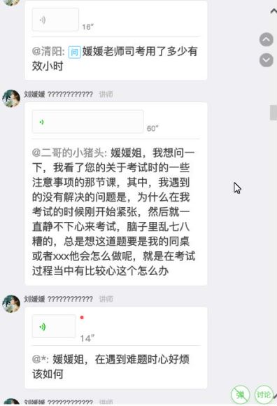 刘媛媛·超级学习术·三个月考上名校，网盘下载(559.37M)