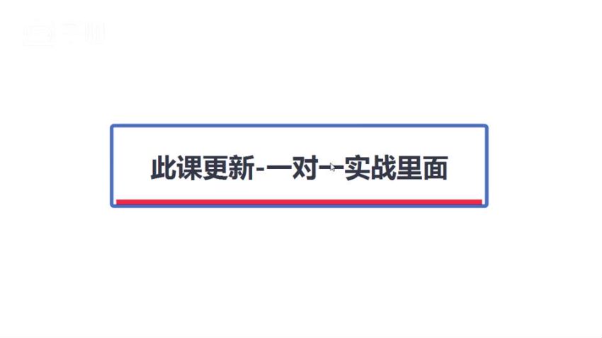 老A闲鱼卖货实战课，简单直接粗暴，独创方法带你玩转闲鱼卖货！，网盘下载(1.15G)