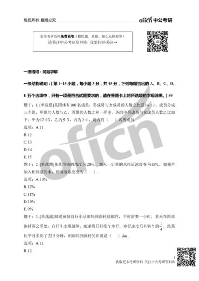 2021考研最全全科习题集（习题集 + 历年模拟卷） ，网盘下载(33.65M)