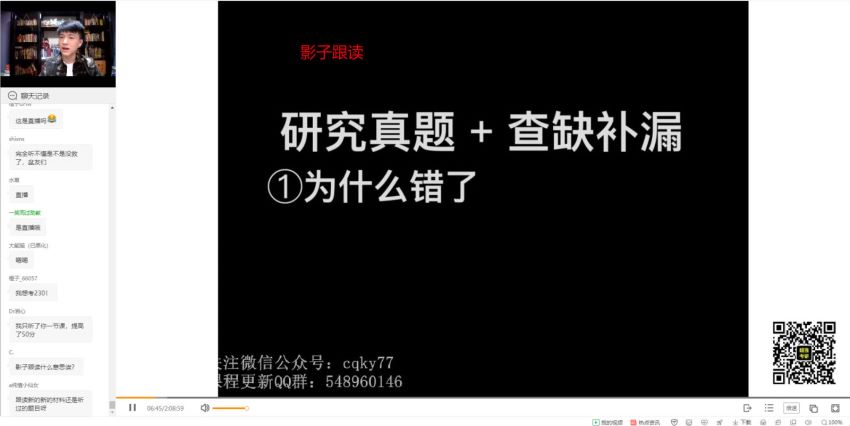 202112月英语六级：21年12月一笑而过周思成六级，网盘下载(21.85G)