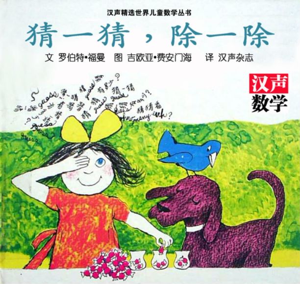 幼儿园数学绘本合集 ，网盘下载(2.45G)