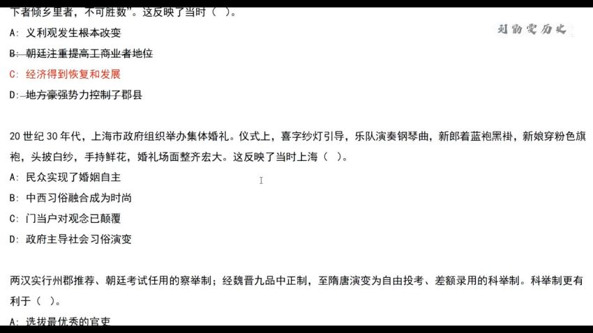 2023高三腾讯课堂历史刘勖雯全年班，网盘下载(49.39G)