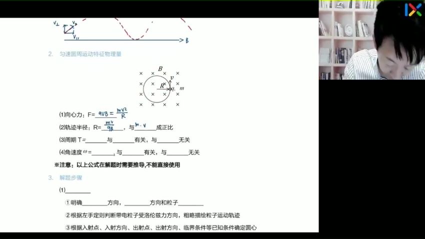 2023高二乐学物理于冲全年班，网盘下载(22.11G)