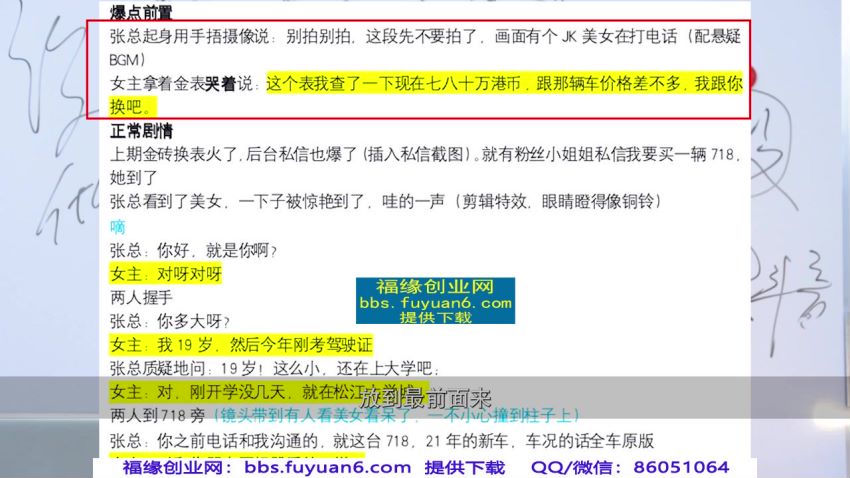 (瀚文-短视频研究生)1个人1门课学会做1个热门的短视频号，网盘下载(2.35G)