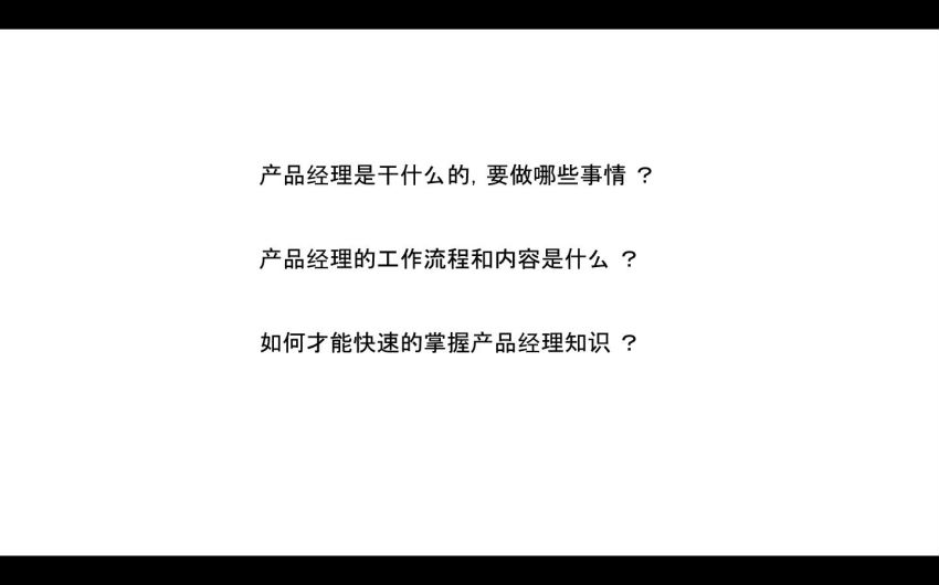 【Li三科】《快速转行做产品经理》，网盘下载(703.65M)