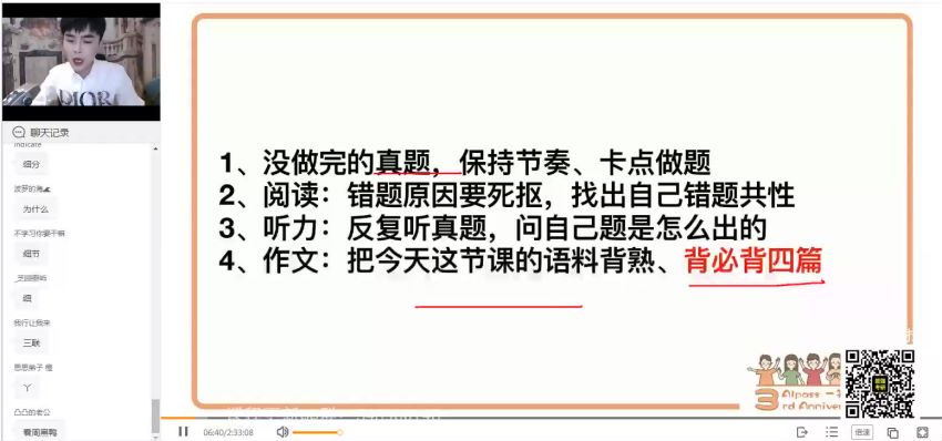 202112月英语四级：21年12月一笑而过周思成四级，网盘下载(20.03G)