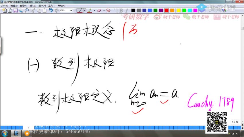 2023考研数学：姜晓千数学全程（姜晓千），网盘下载(18.88G)