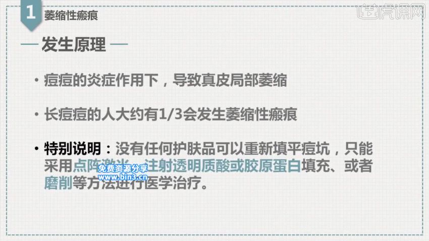 皮肤专家冰寒帮你逆龄10岁： 科学抗衰有效修护13节课让肌肤宛若新生 ，网盘下载(1.16G)