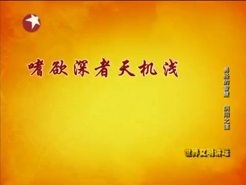 曾仕强：曾仕强-易经系列，网盘下载(92.93G)