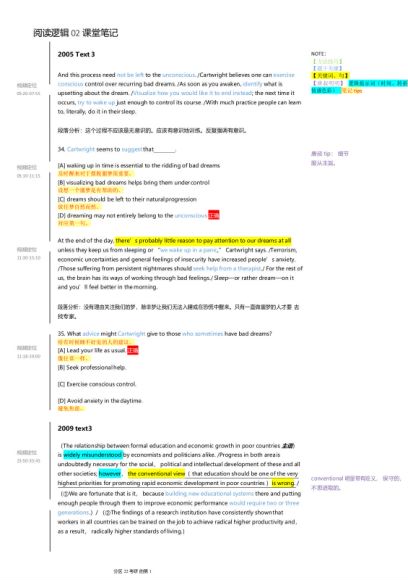 唐迟阅读核心阶段笔记 ，网盘下载(3.73M)