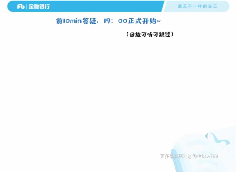 金融银行考试：2021农信社行测，网盘下载(4.16G)