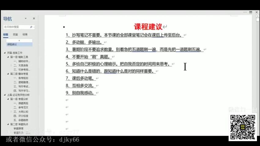 2023考研管理类：海绵管综冲刺密训系列（含韩超李焕72技+压箱底+101陷阱），网盘下载(70.71G)