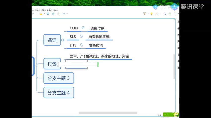 跨境电商虾皮Shopee基础系列课程【优梯跨境】 ，网盘下载(3.71G)