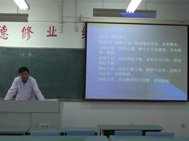 张伯礼天津中医大学中医内科学教学视频136讲，网盘下载(12.01G)