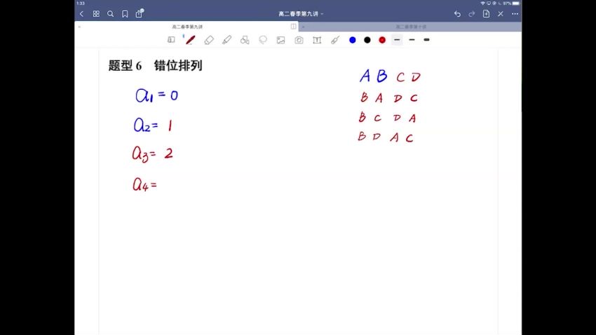 2023高三数学赵礼显全年班，网盘下载(99.75G)