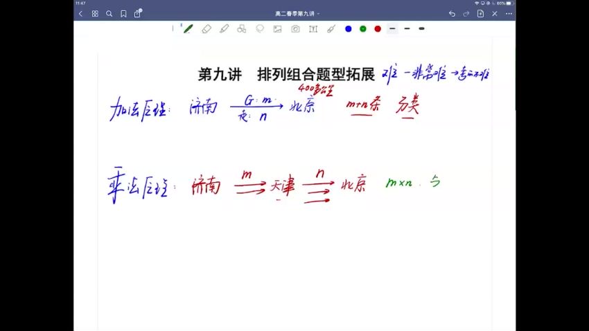 2023高三数学赵礼显全年班，网盘下载(99.75G)