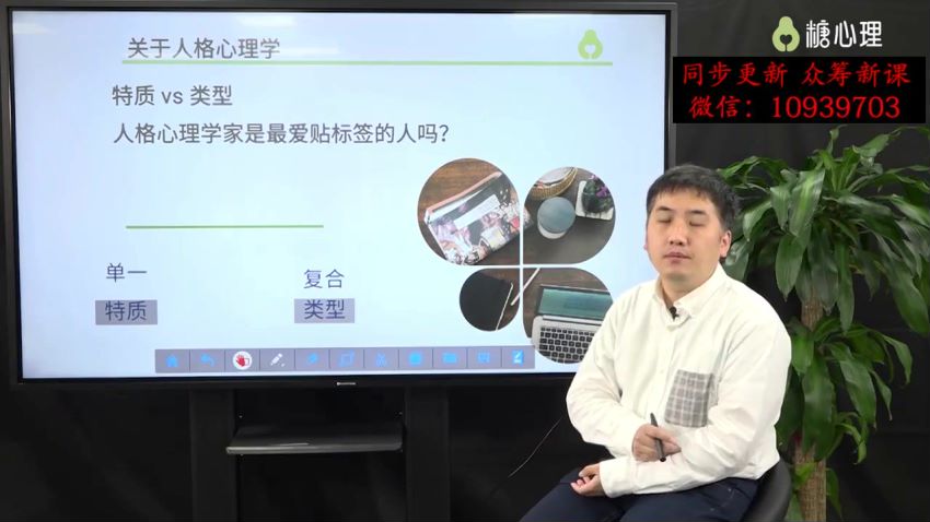 胡家乐【糖心理】九型人格学：你的性格怎样影响你的人生？ 斯坦福MBA必修课视频​，网盘下载(1.70G)