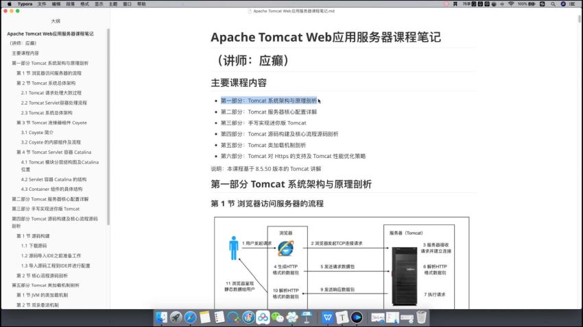 Java工程师高薪训练营，网盘下载(206.83G)