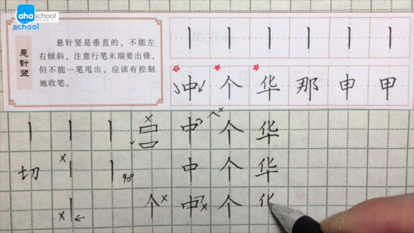 书法练字：硬笔书法系统教学-芝麻学社（2018年），网盘下载(24.15G)