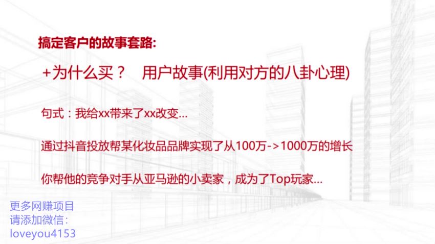 贺嘉21天个人影响力打造计划，如何操作演讲变现，月入10000+，网盘下载(0.98G)