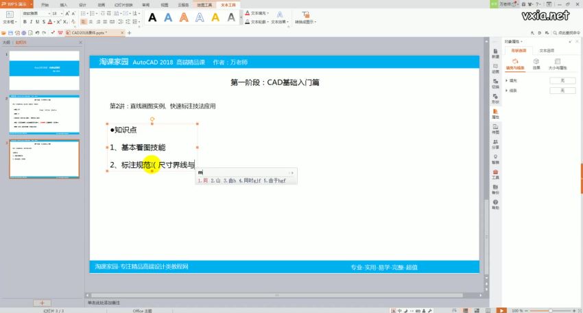 AutoCad2018入门到精通 ，网盘下载(3.76G)