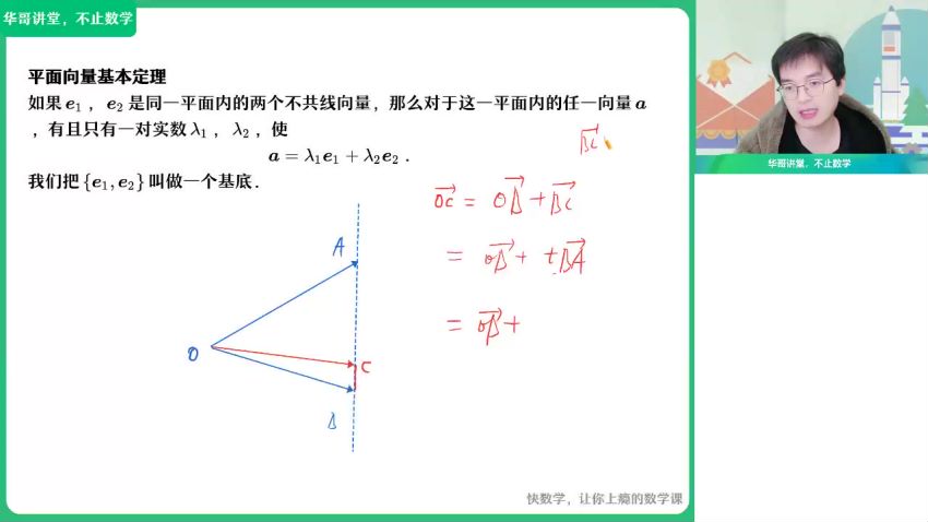 2023高一作业帮数学祖少磊全年班，网盘下载(50.06G)