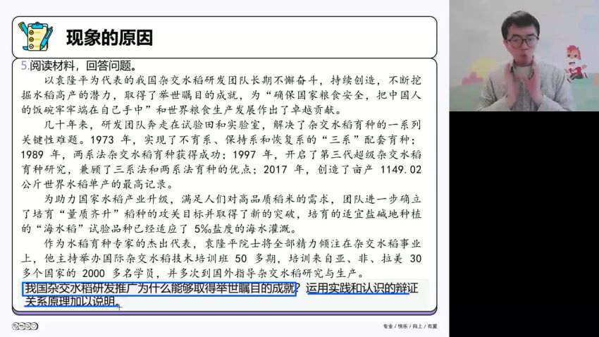 2023高三高途政治朱法垚全年班，网盘下载(14.68G)