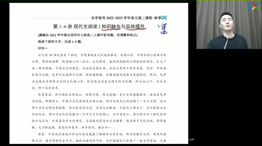 2023高二乐学语文陈焕文全年班，网盘下载(14.69G)