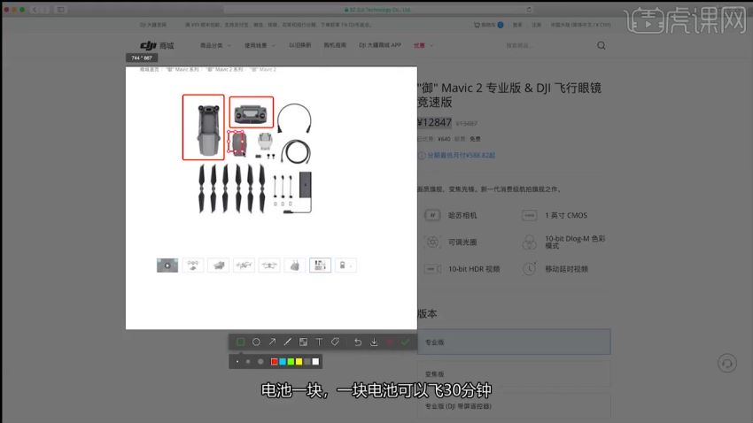 零基础学航拍 ，网盘下载(1.19G)