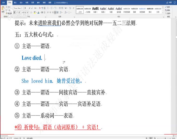 万法归宗之英语语法速成 ，网盘下载(10.59G)