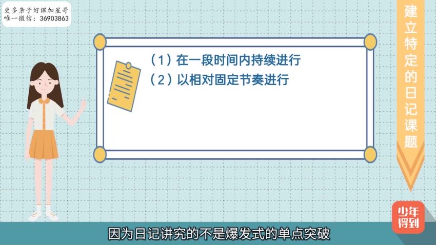 少年得到：【完结】小学新教材作文通关丨日记周记，网盘下载(1.18G)