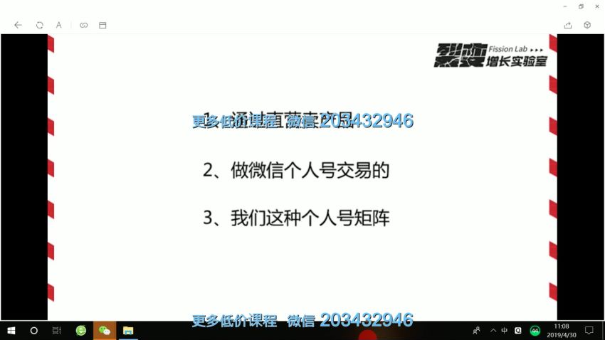 裂变增长实验室：群被动引流训练营-14天打造赚钱体系，网盘下载(1.25G)