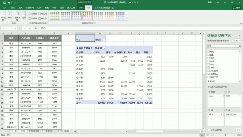 唯库：高效有趣学excel，轻松入门到高阶（完结)，网盘下载(7.33G)