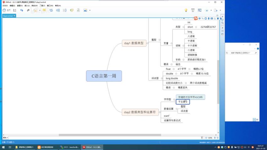 王道训练营c语言(2021最新版) 