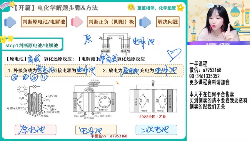 2023高三作业帮化学王谨全年班，网盘下载(44.29G)