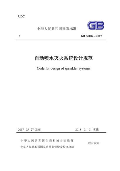 消防大讲堂（2020年12月） ，网盘下载(42.96G)