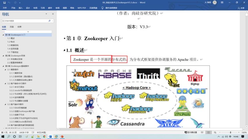 2021年最新 Zookeeper 3.5.7 全面升级 一套搞定 ，网盘下载(1.43G)