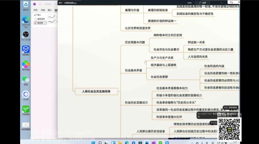 2023考研政治：徐涛政治协议班（徐涛），网盘下载(21.69G)