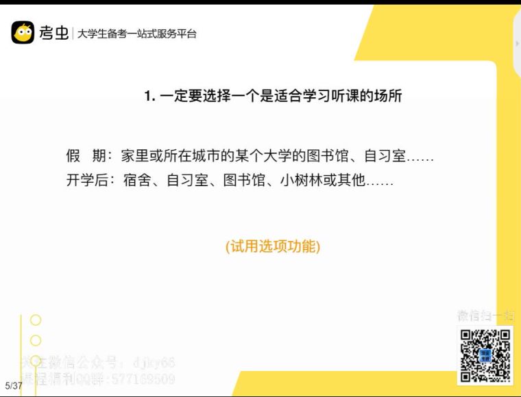 英语六级：20年12月考虫六级，网盘下载(32.64G)