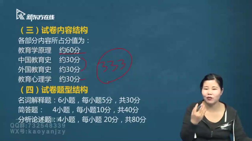 2023考研教育学：年东方教育学311，网盘下载(29.04G)