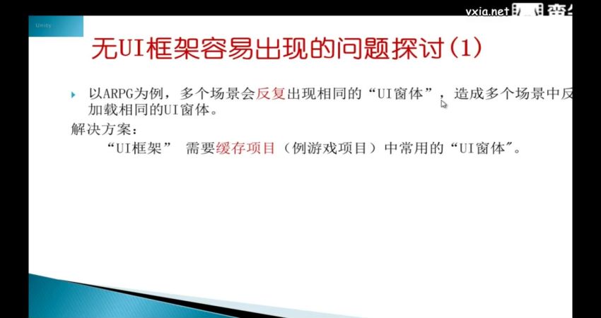 游戏UI界面框架设计实战精讲视频课程 ，网盘下载(8.49G)