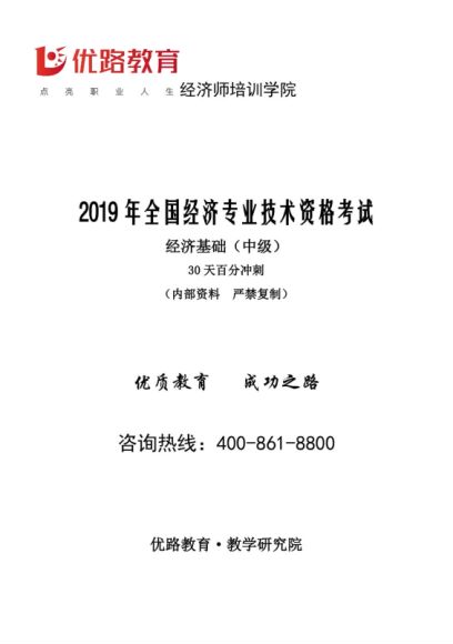 中级建筑【高端押题班】等多个文件 ，网盘下载(7.62G)