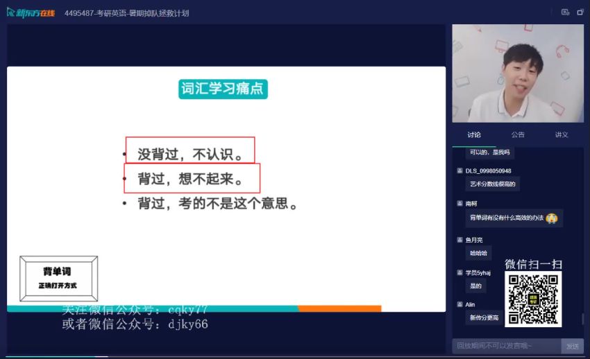 2023考研心理学：新东方347应用心理学全程，网盘下载(40.75G)