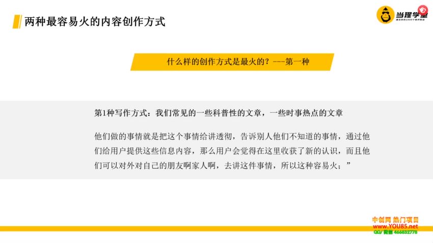 「爆文写作训练营」普通人如何利用新媒体变现，只讲赚钱 干货满满（70节课)，网盘下载(27.66G)