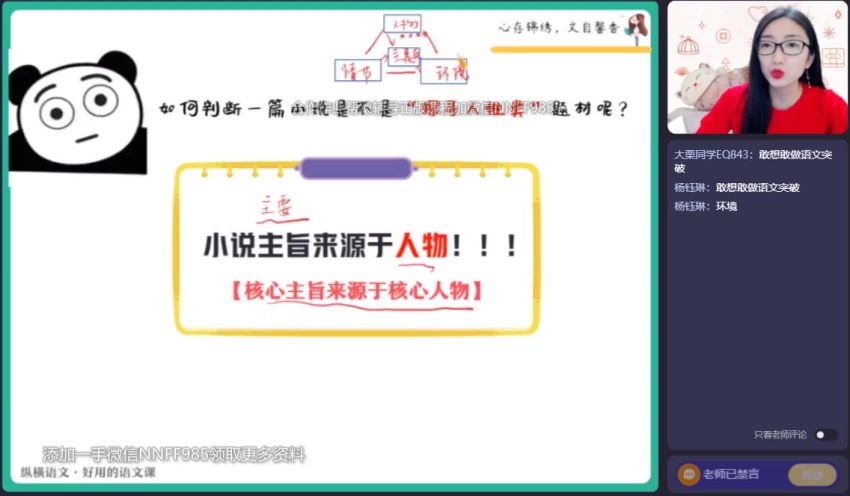 2023高二作业帮语文邵娜全年班，网盘下载(44.04G)