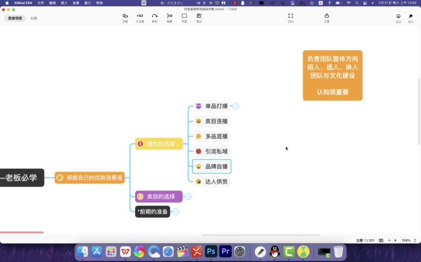 《蟹老板·抖音直播带货｜超级攻略》直播进阶课程 ，网盘下载(5.32G)